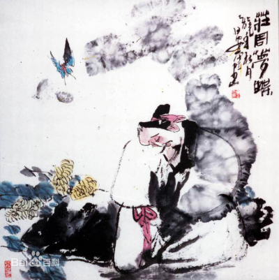 庄子