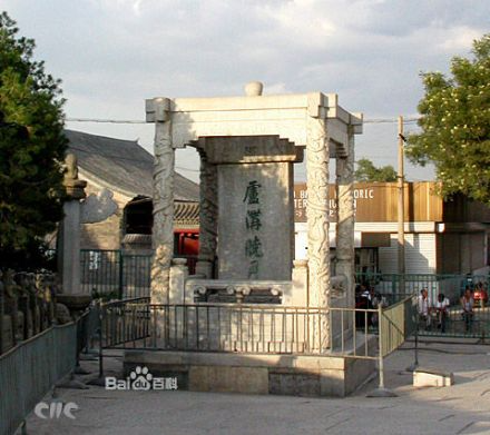 卢沟晓月