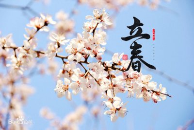 二十四节气