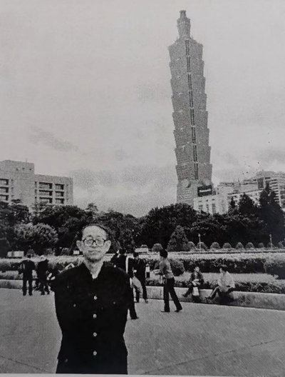 《忆宝岛游》陈长兴