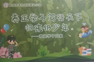 二十世纪七十年代的小学生活