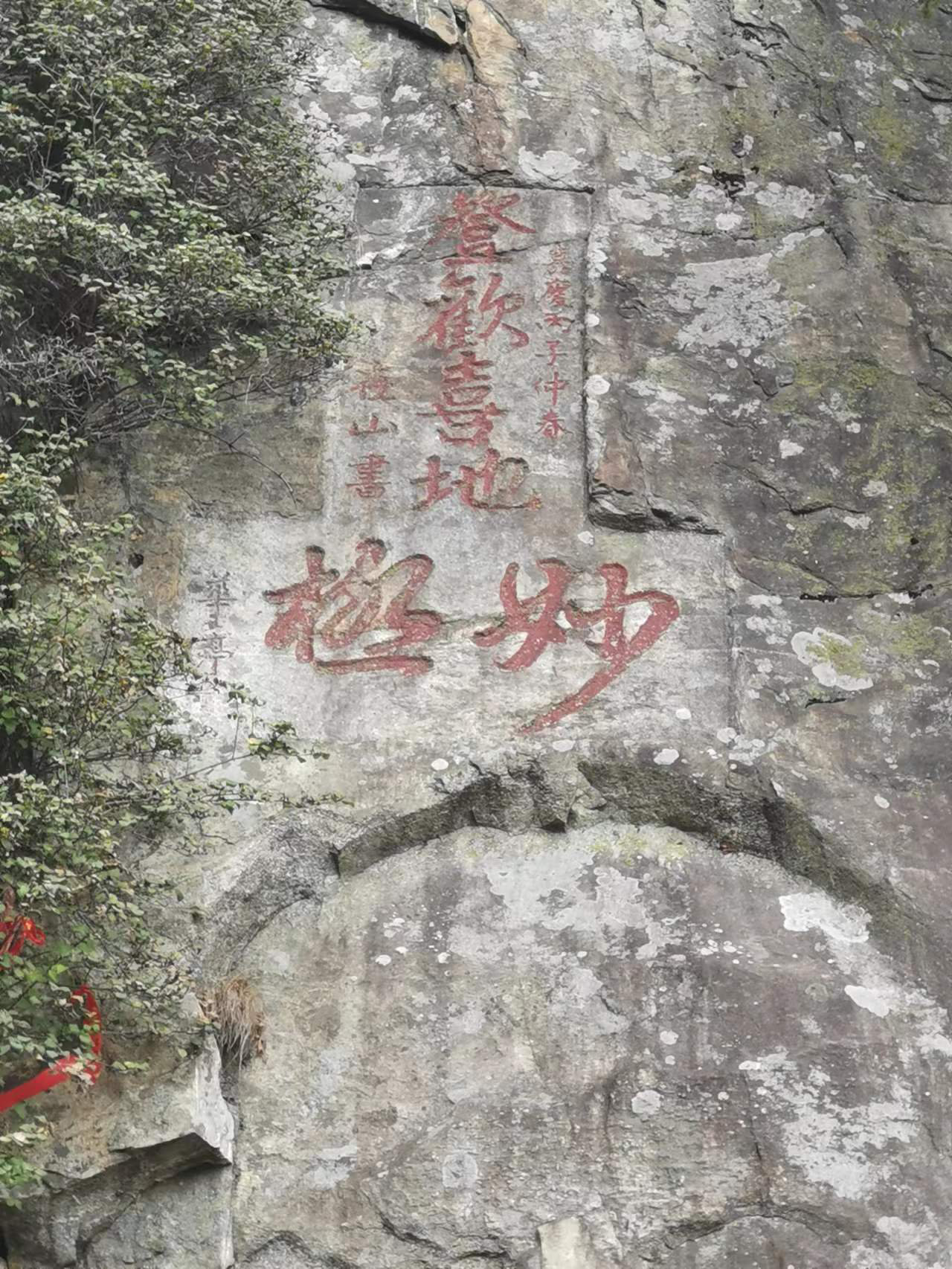 独自泰山游