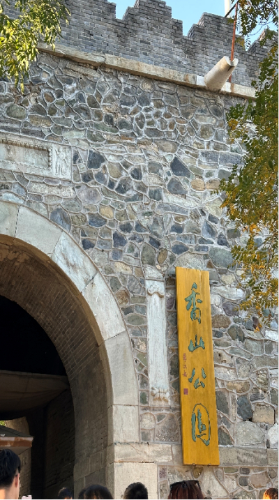 香山公园游览记