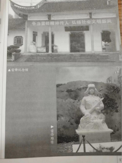 雷锋日记  1959 年