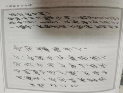 雷锋日记  1962 年