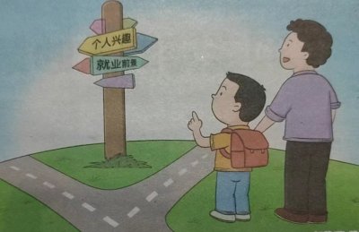 如何引导孩子做好生涯规范  给孩子做生涯规划要趁早