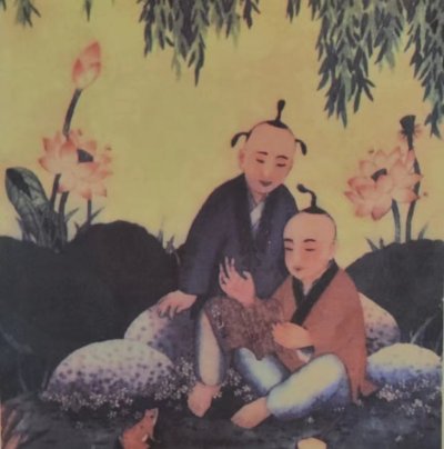 正蒙宝典(二）